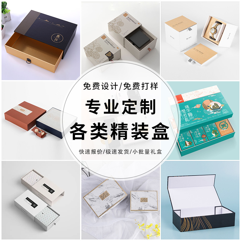 奢耐旗舰店定制礼品盒