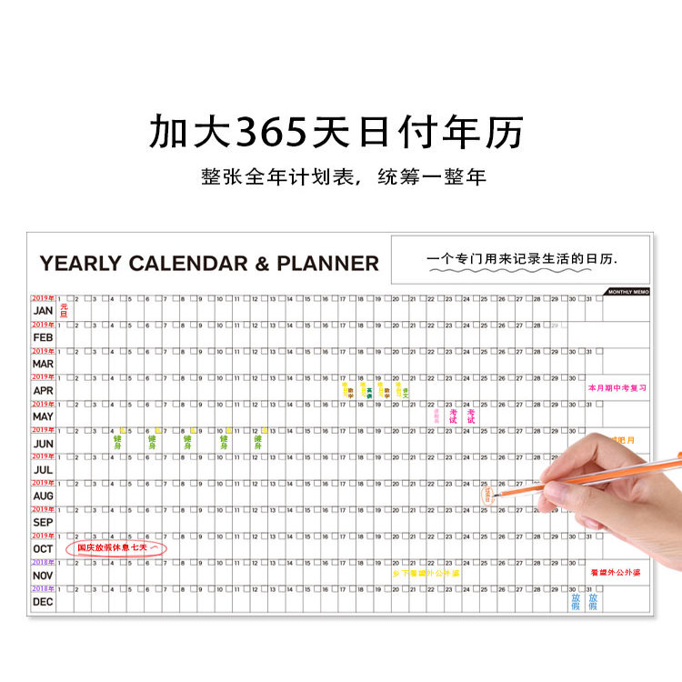 365天日历贴墙学生学习生活计划表墙贴高考倒计时日程表儿童成长好习惯养成表大人成人减肥打卡神器自律表