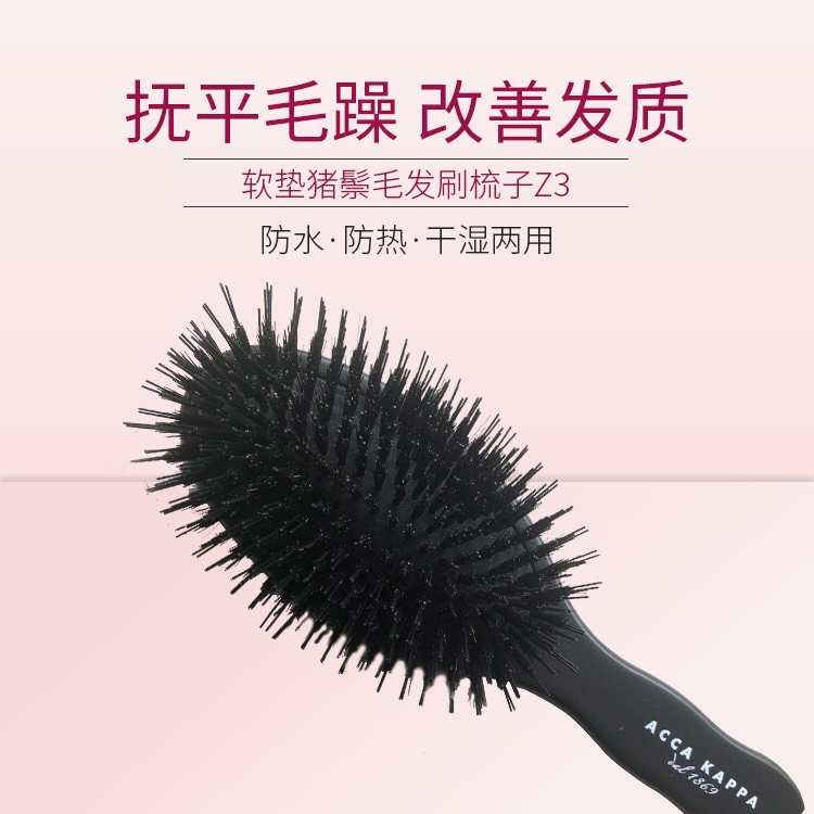 意大利accakappa软垫梳子发刷