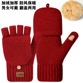加绒加厚半指手套冬季 女红色毛线针织保暖骑行学生写字翻盖手套男