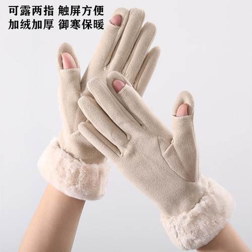恬秘女生毛绒触屏手套露二指触屏