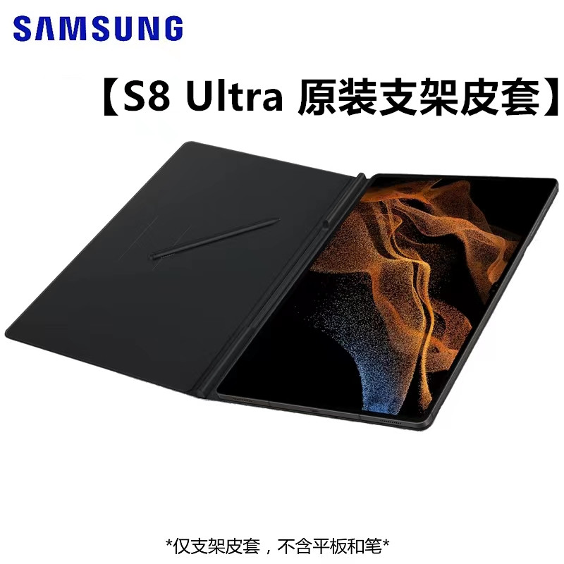 三星中国风三星保护壳