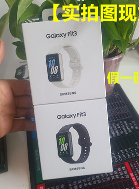 三星 Galaxy Fit 3第三代 fit3智能手环蓝牙运动健身R390原装现货