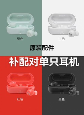 JBL UA Streak安德玛联名款补配单只蓝牙耳机左边 右边一个一只
