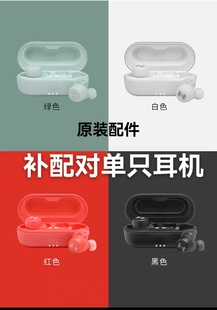 补配单只蓝牙耳机左边 Streak安德玛联名款 右边一个一只 JBL