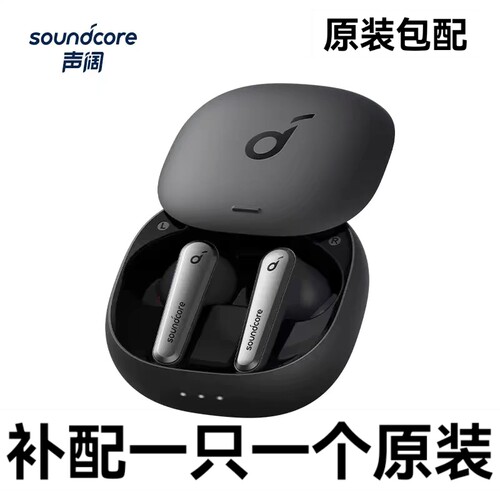 声阔LibertyAir2Pro蓝牙耳机补配单只左边右边一个一只充电仓盒器