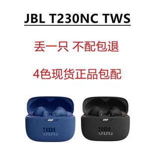 适用于JBL TWS真无线降噪蓝牙耳机左右耳充电盒补配 TUNE230NC