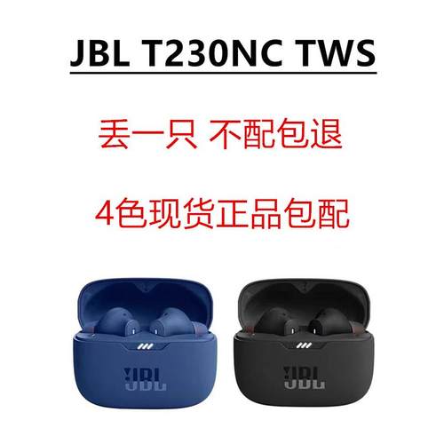 JBL入耳式5不防水补配单只耳机