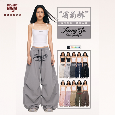 HIPHOP NINJA【省前裤】街舞大香蕉美式伞兵运动长裤女爵士舞辣妹