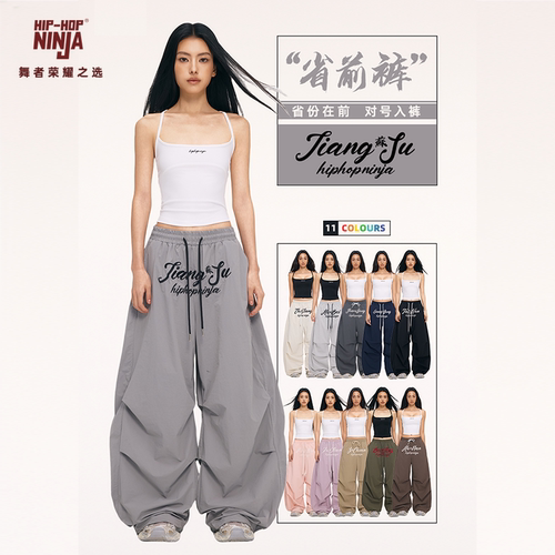 HIPHOP NINJA【省前裤】街舞大香蕉美式伞兵运动长裤女爵士舞辣妹
