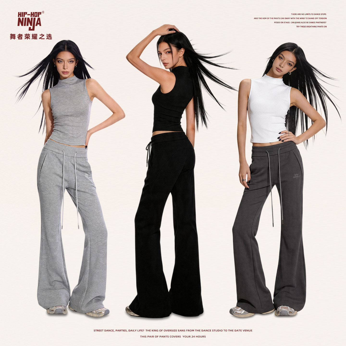 HIPHOP NINJA美式辣妹微喇修身卫裤女跳爵士舞瑜伽显瘦运动长裤子