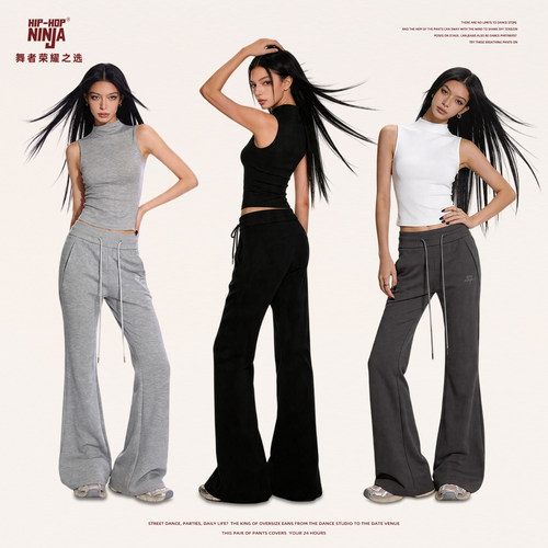 HIPHOP NINJA美式辣妹微喇修身卫裤女跳爵士舞瑜伽显瘦运动长裤子