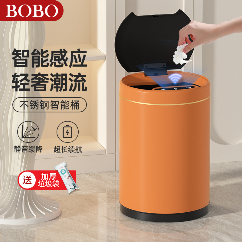 BOBO智能感应式垃圾桶家用客厅卧室新款不锈钢轻奢金边厨房收纳筒