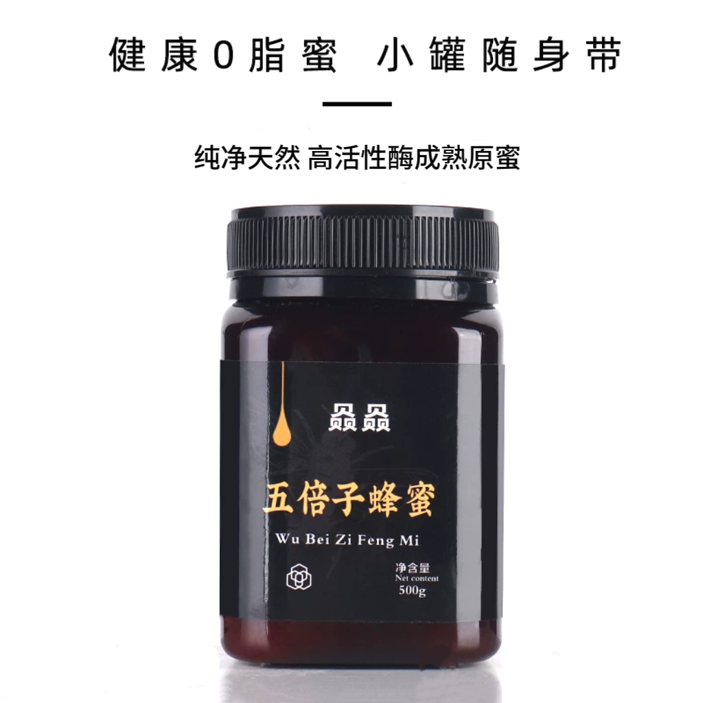 赑赑五倍子蜂蜜纯天然结晶成熟原蜜孕妇儿童无添加健康药材蜜