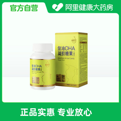 福雅安鱼油DHA凝胶糖果（无糖型）42g（0.7g/粒*60粒）