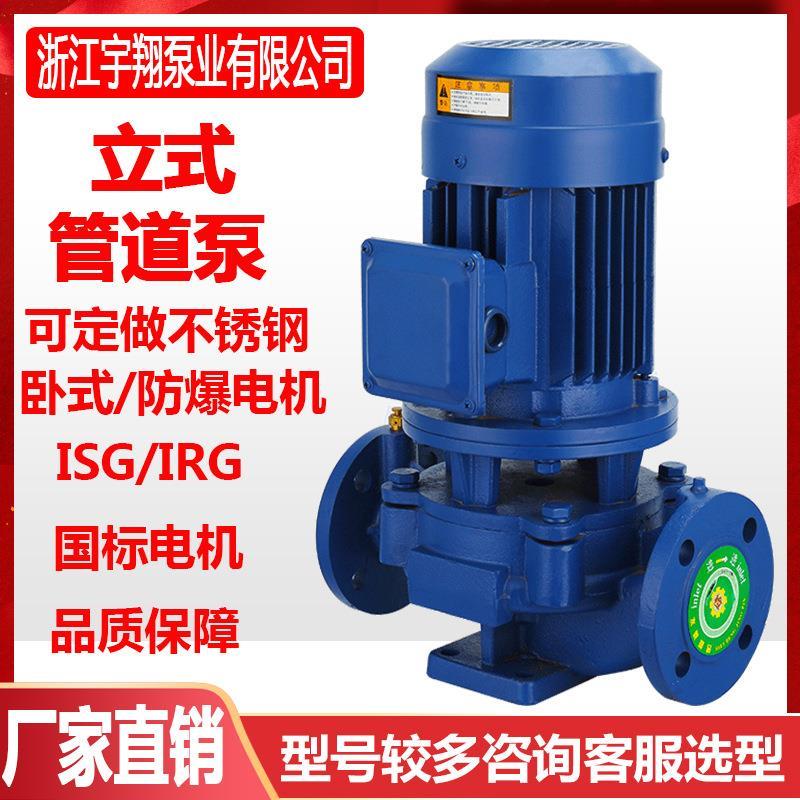 0.75KW千瓦DN32立式离心管道增压泵耐高温热水循环水泵IRG32-125A