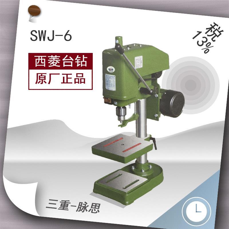 厂家直发/含税13%/  攻丝机 SWJ-6 M6/M5【杭州脉思】厂家