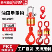 厂家直销油田万向垂重钩360度旋转吊钩吊车吊钩起重吊钩3吨5t10T