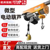 工厂直销电动葫芦家用小吊机 220V12米有线无线遥控吊机小型电动