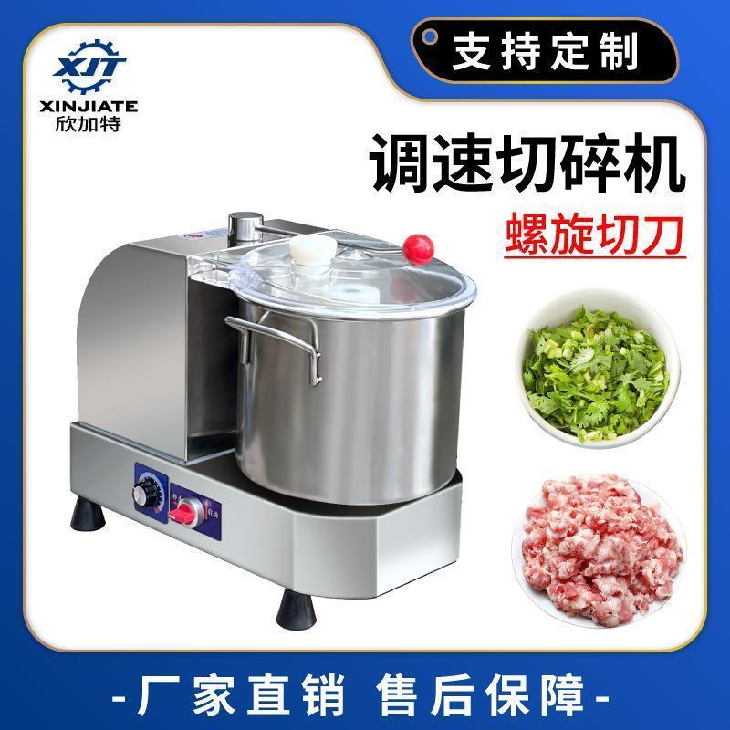 厂家直销小型肉馅绞肉机多功能搅拌搅碎机蔬菜切碎机商用切菜机工