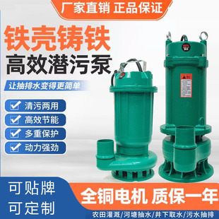 全新潜水排污泵污水污物潜水泵小型380V灌溉潜污泵