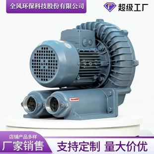 功率1.5kw380V高压环形鼓风机 工厂直发厂家RB022环形风机