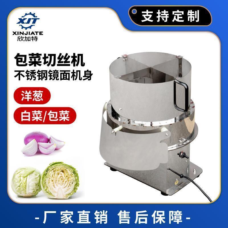 厂家直销全自动餐厅食堂包菜卷心菜切丝机不锈钢电动洋葱切丝切菜