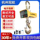 5t10t50吨电子吊钩秤 直视高精度线打印货钩秤 工厂直销1t