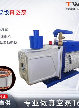 厂家12cfm双级4升2RS-4/110V维修汽车工具/空调小型真空泵回收机