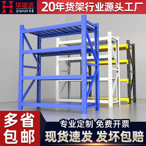 仓储货架仓库多层置物架家用储物架快递货物架铁架子重型货架定制