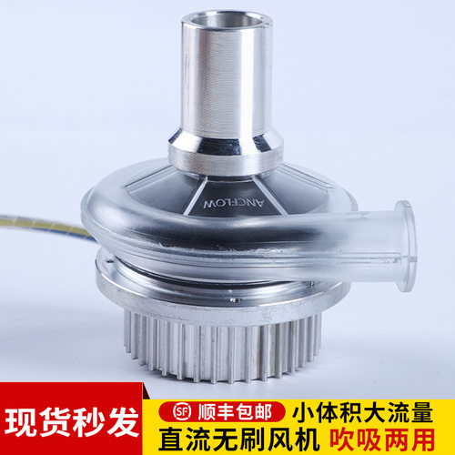 ANCFLOW 直流/交流无刷 C80 低噪声 涡轮风机 高风压 离心风机