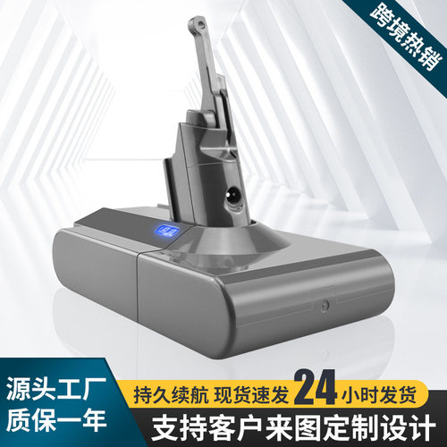 全新替代 戴森DysonV8 电池 21.6V无绳吸尘器配件动力备用锂电池