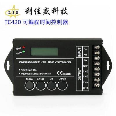 wifi时间可编程控制器 五路LED灯带灯具定时调光器TC420/TC421