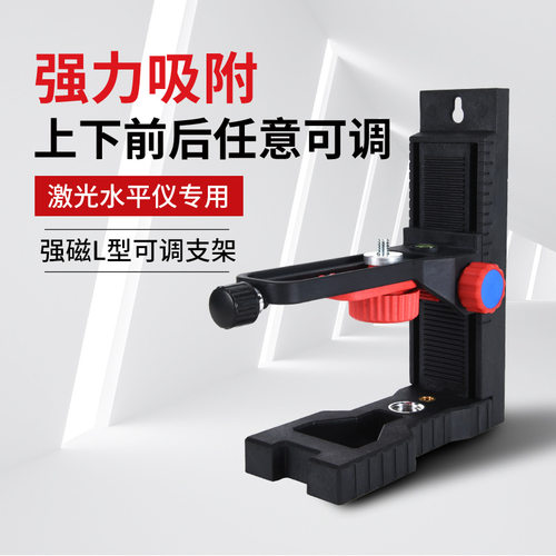 多功能激光红外线水平仪脚架可调升降支架强磁挂壁式云台壁挂架