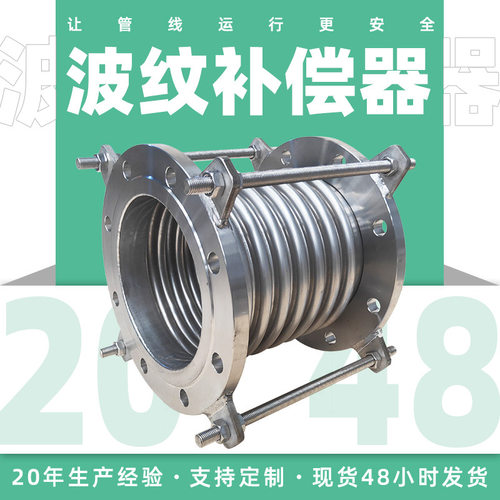法兰波纹管膨胀节直埋内压金属补偿器耐高温不锈钢波纹补偿器