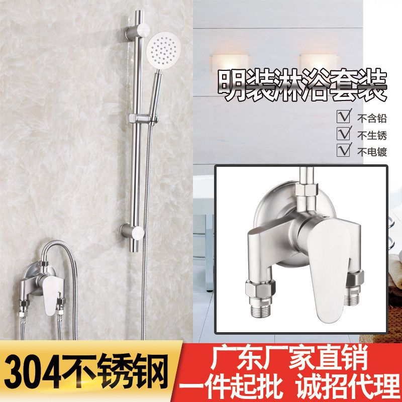直销304不锈钢明装淋浴花洒套装无铅冷热升降明装混水阀花洒