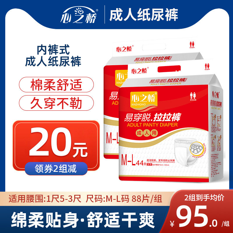 The heart adult Diapers the elderly Pull pants lady old age disposable Large Underwear baby diapersin the Care cleaners/Sanitary napkins/Paper/Aromatherapy , 成年人护理用品, 成年人拉拉裤 category - from Buy2taobao.com to provide professional Taobao agent buy service