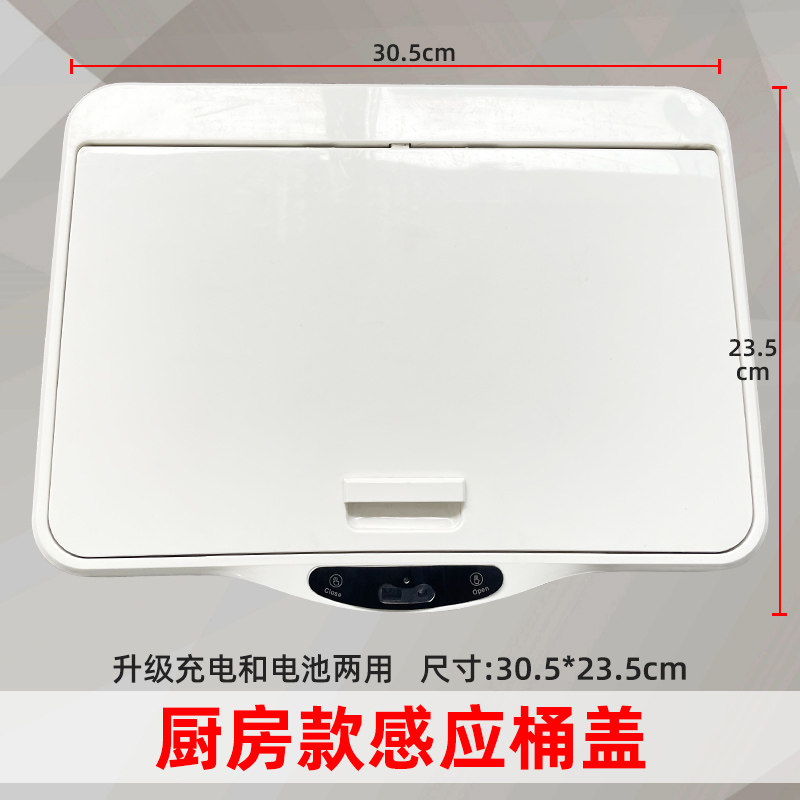 【配件】厨房分类垃圾桶按压式智能感应盖子桶盖独立内筒大内筒