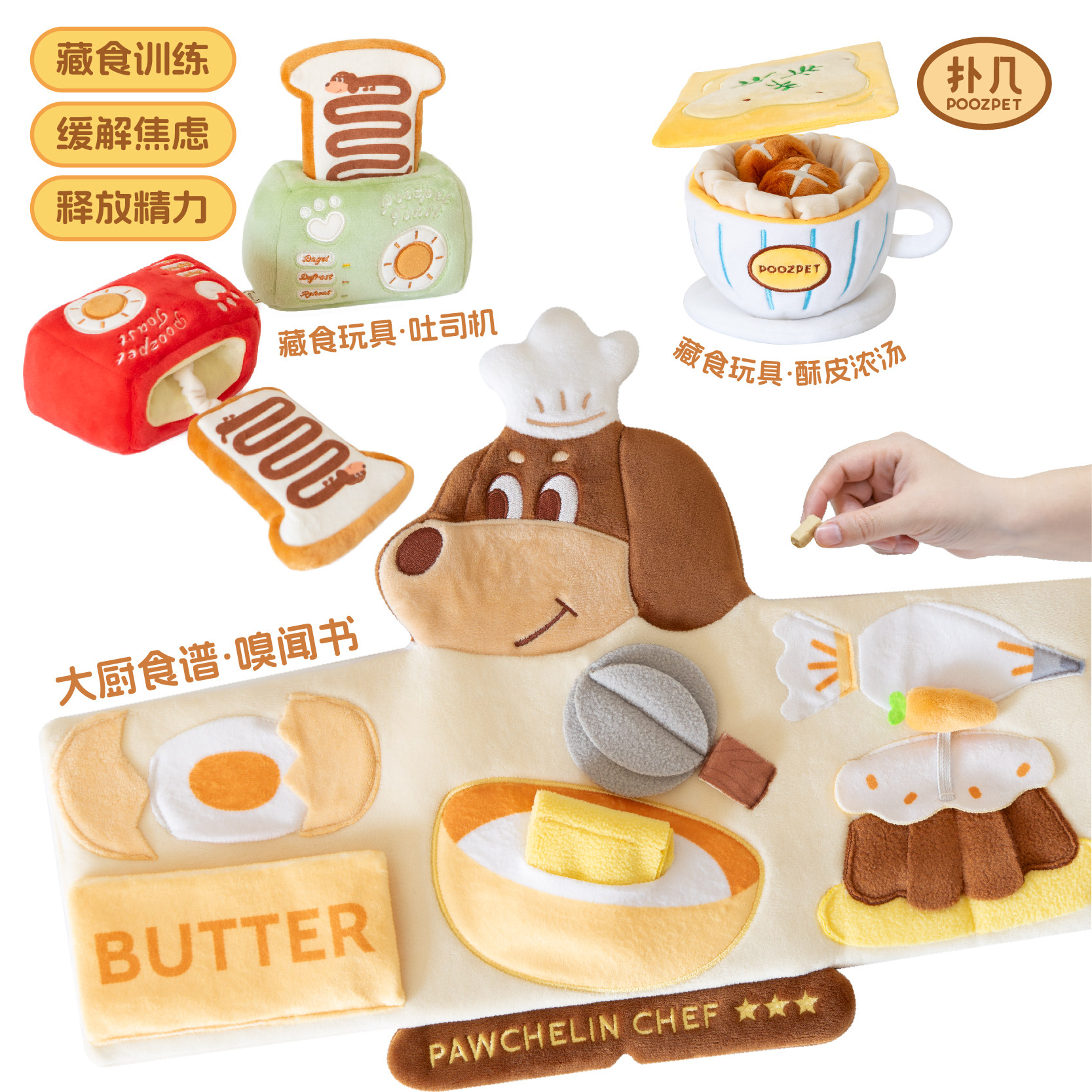 扑几新品腊肠大厨嗅闻书图片