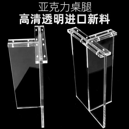 亚克力桌腿定制透明桌脚餐桌支架岩板书桌圆柱支撑腿悬浮桌角加工