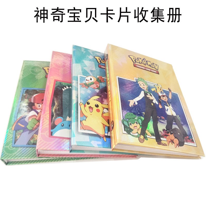 神奇宝贝卡片收集册神奇宝贝卡牌收集册游戏神奇宝贝卡片桌游玩具