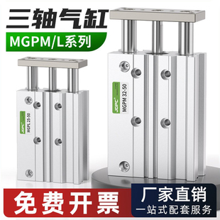 25X10 75Z小型气动 MGPM三轴三杆带导杆气缸12