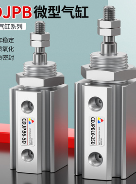CDJPB双作用微型气缸CDJP2B6/10/15/16-5/10/15外丝小型针型气缸