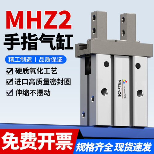 气动手指气缸MHZ2机械手小型夹爪