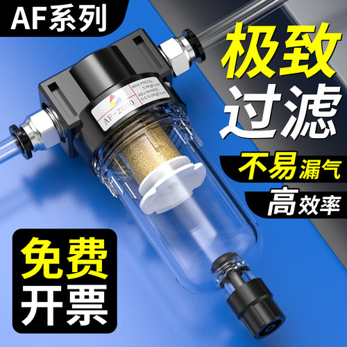 AF2000空气过滤器干燥油水分离器