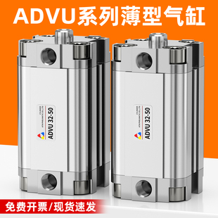 气动薄型气缸ADVU-32-16-20-25-40-50-80-100-P-A紧凑型小型气动