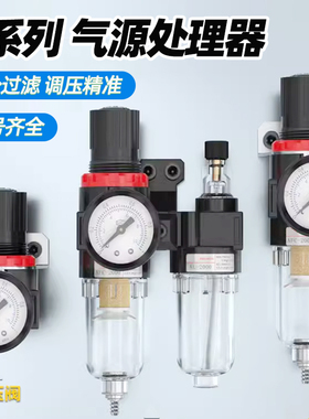 afc2000调压过滤器AR气压调压阀二联件油水分离器单联件气源处理