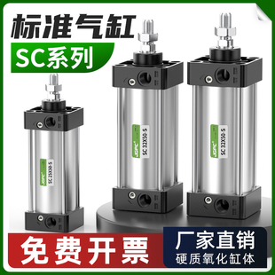 sc气缸125大推力标准32小型气动大全40 100带磁气缸大全