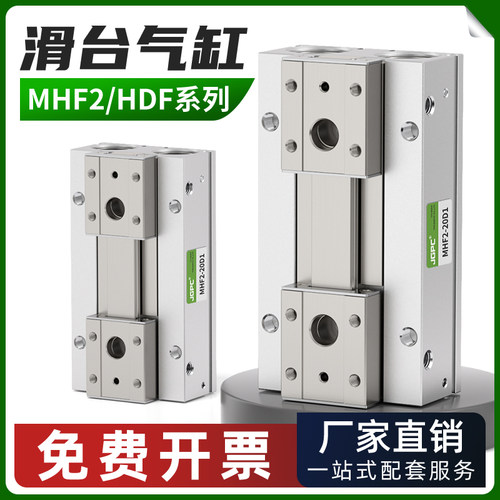MHF2手指气缸平行滑台导轨气动