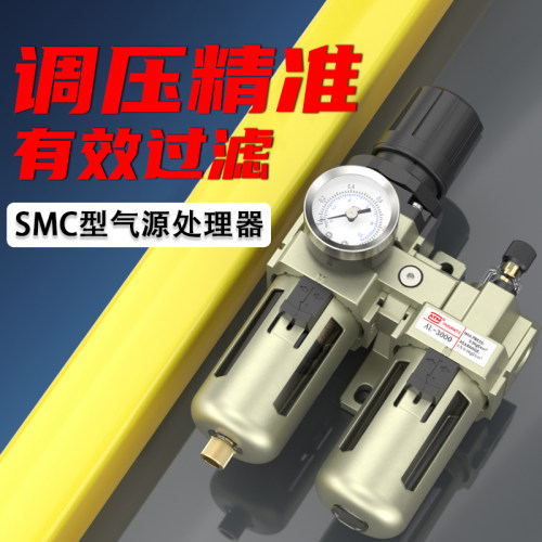 AC气源处理器油水分离减压调压阀